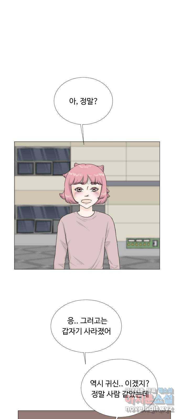 반귀 71화 1