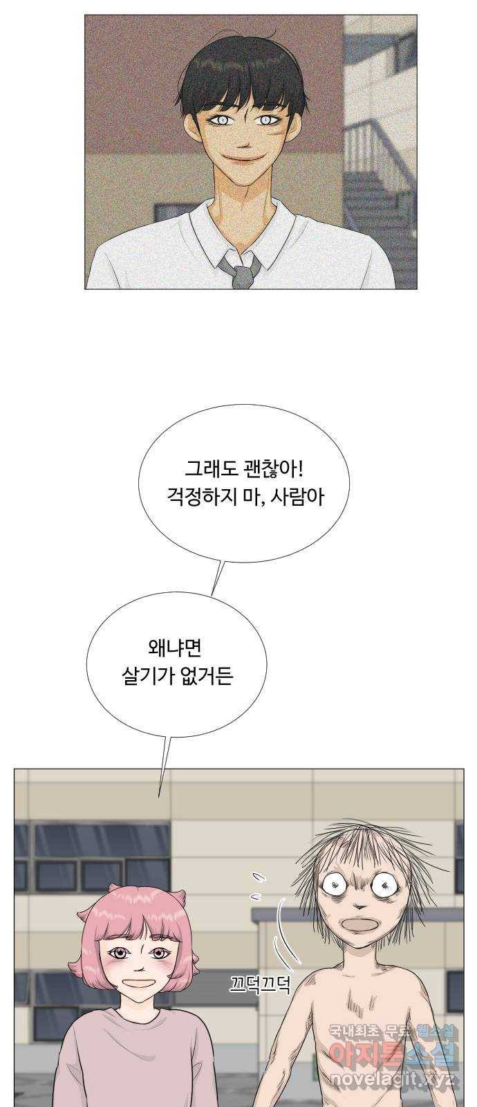 반귀 71화 3