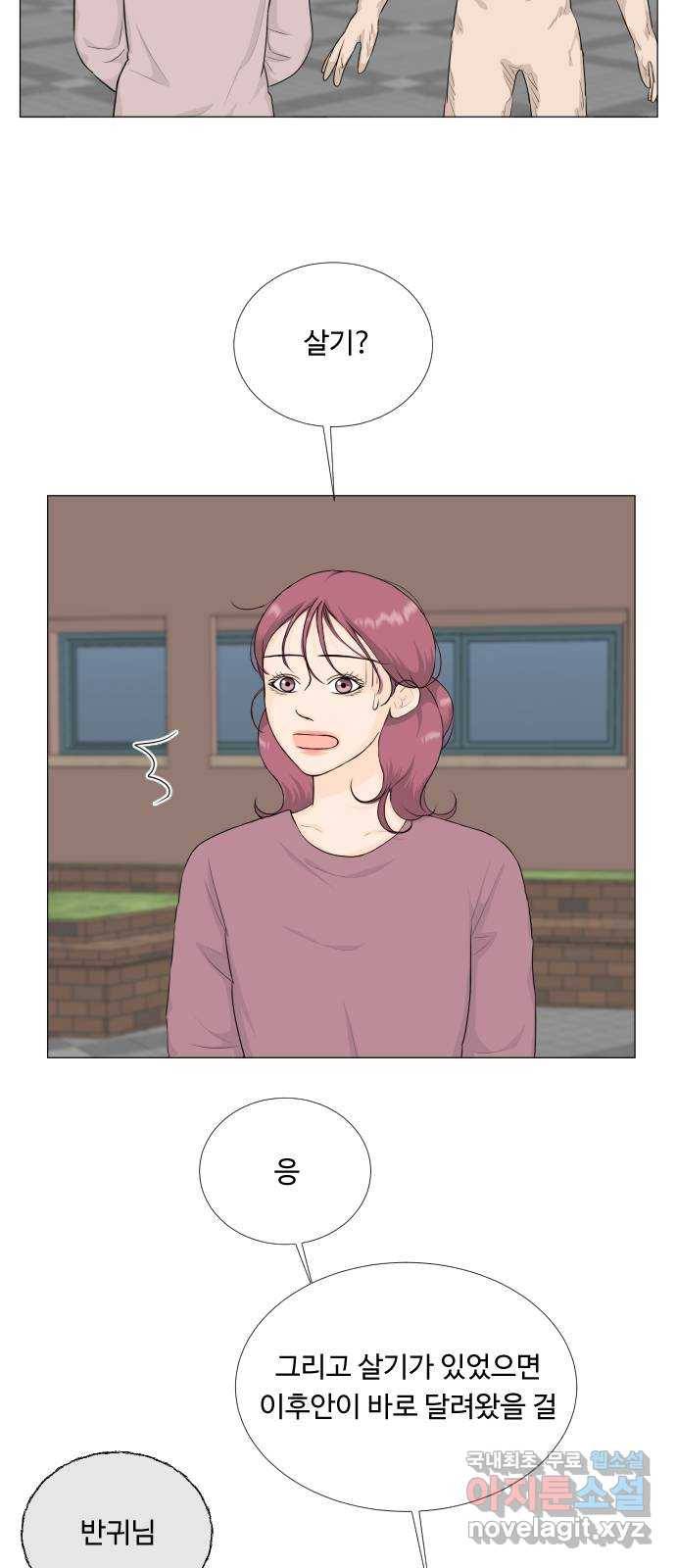 반귀 71화 4