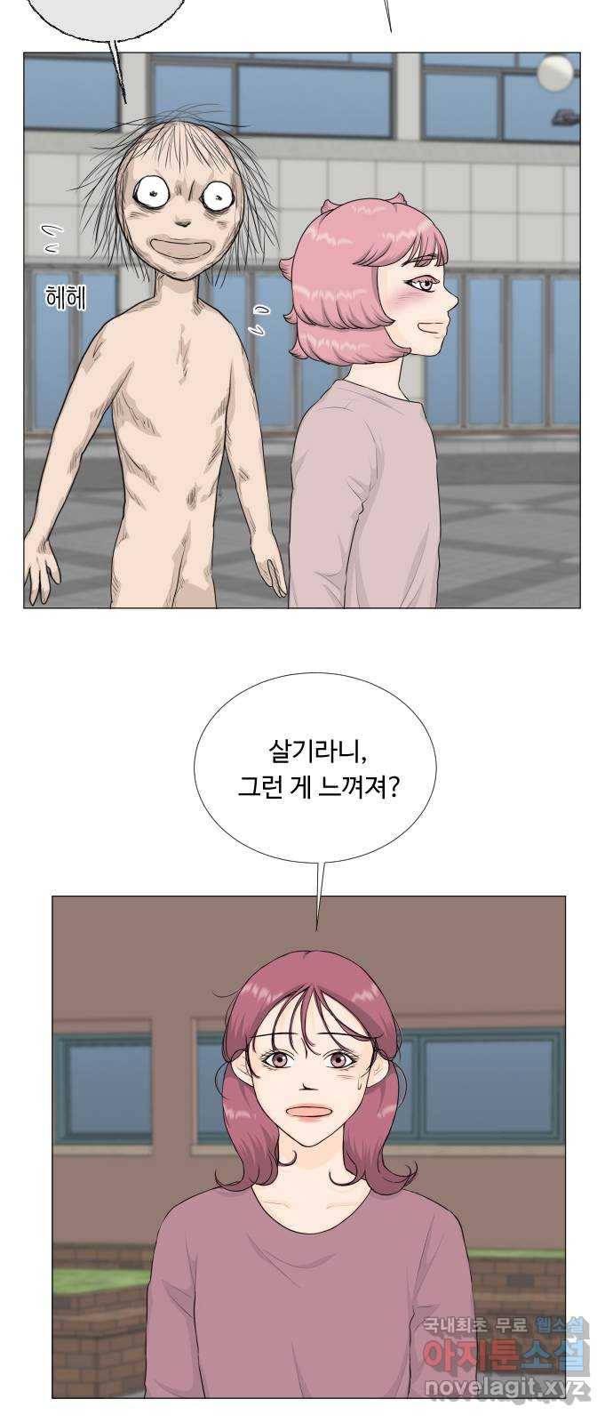 반귀 71화 5