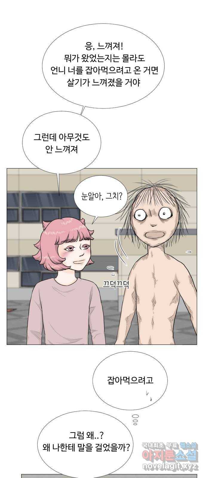 반귀 71화 6