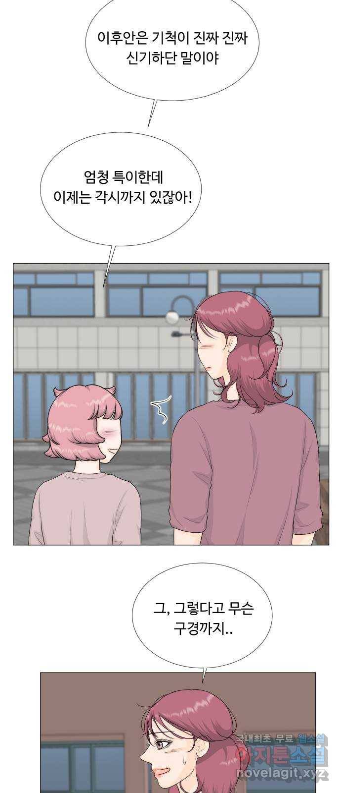 반귀 71화 8