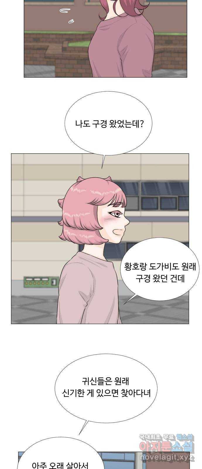 반귀 71화 9