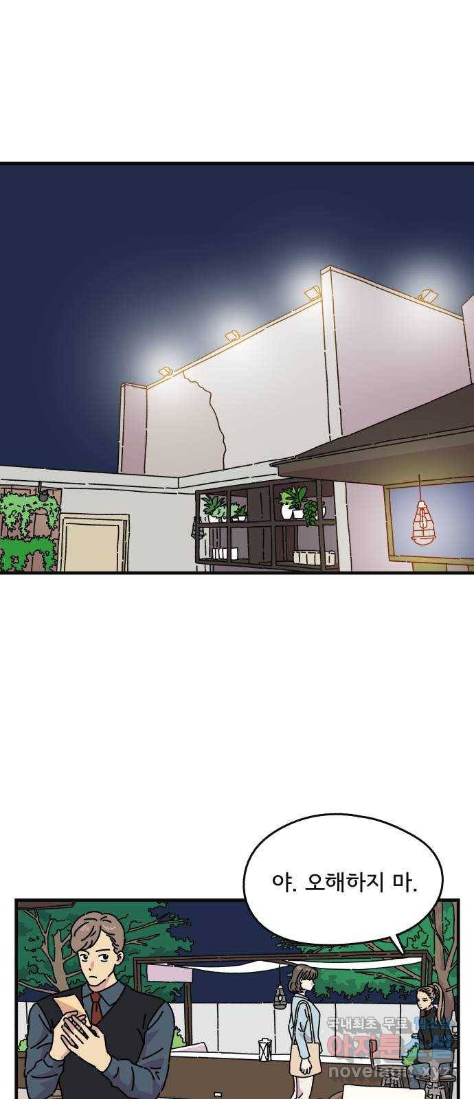 주부 육성중 15화 1
