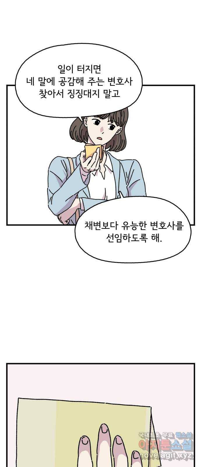 주부 육성중 15화 7