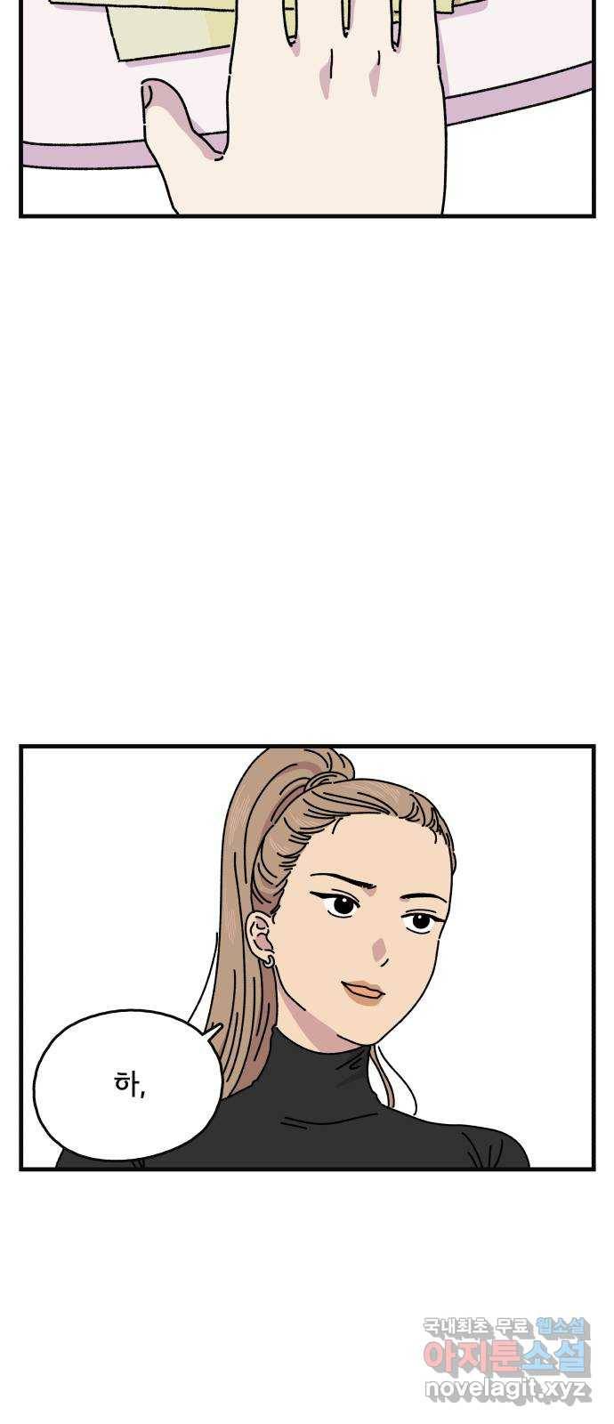 주부 육성중 15화 8