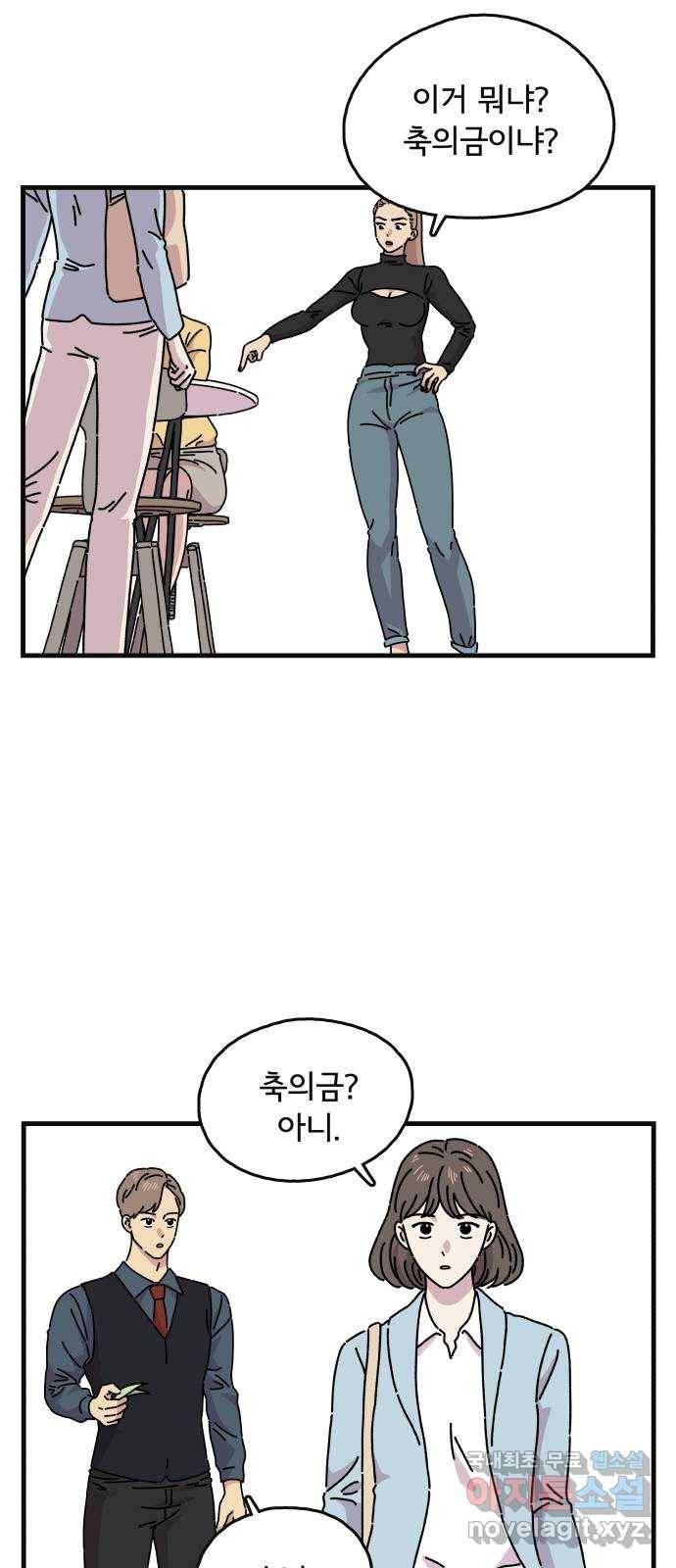 주부 육성중 15화 9