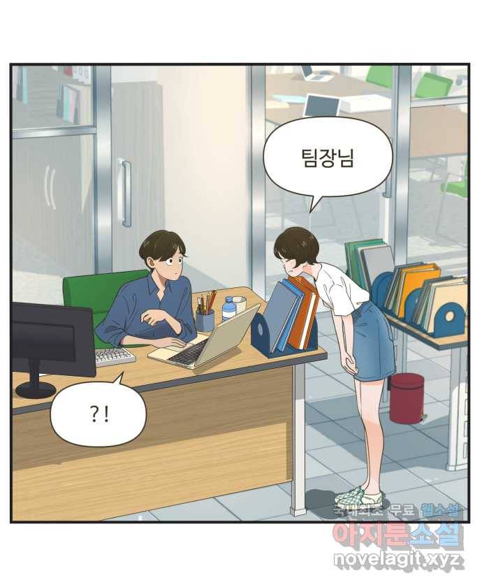 조조코믹스 안 하던 짓 3화 : 보온병 주세요 6
