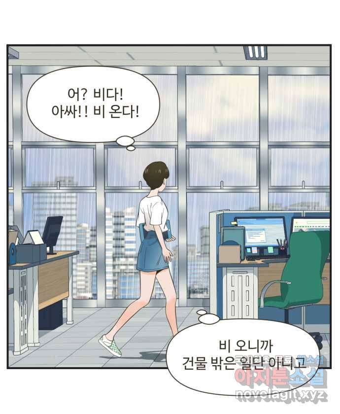 조조코믹스 안 하던 짓 3화 : 보온병 주세요 13