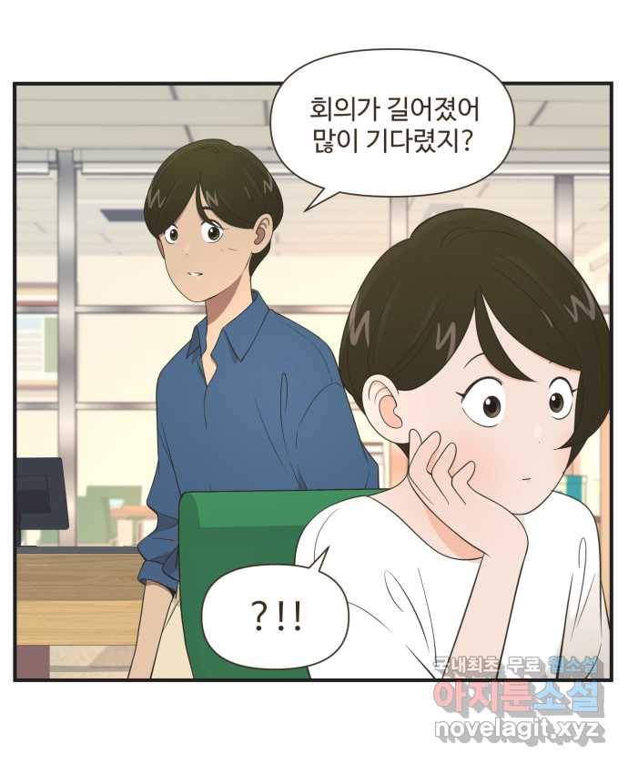 조조코믹스 안 하던 짓 3화 : 보온병 주세요 19