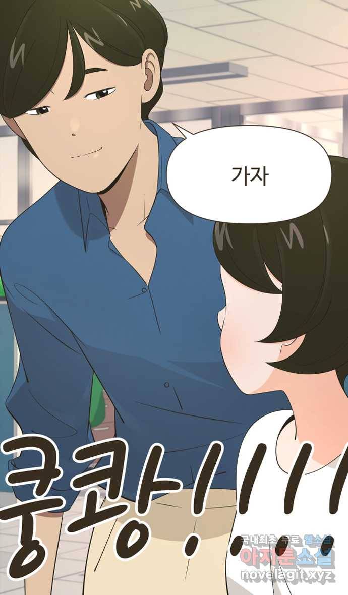 조조코믹스 안 하던 짓 3화 : 보온병 주세요 20