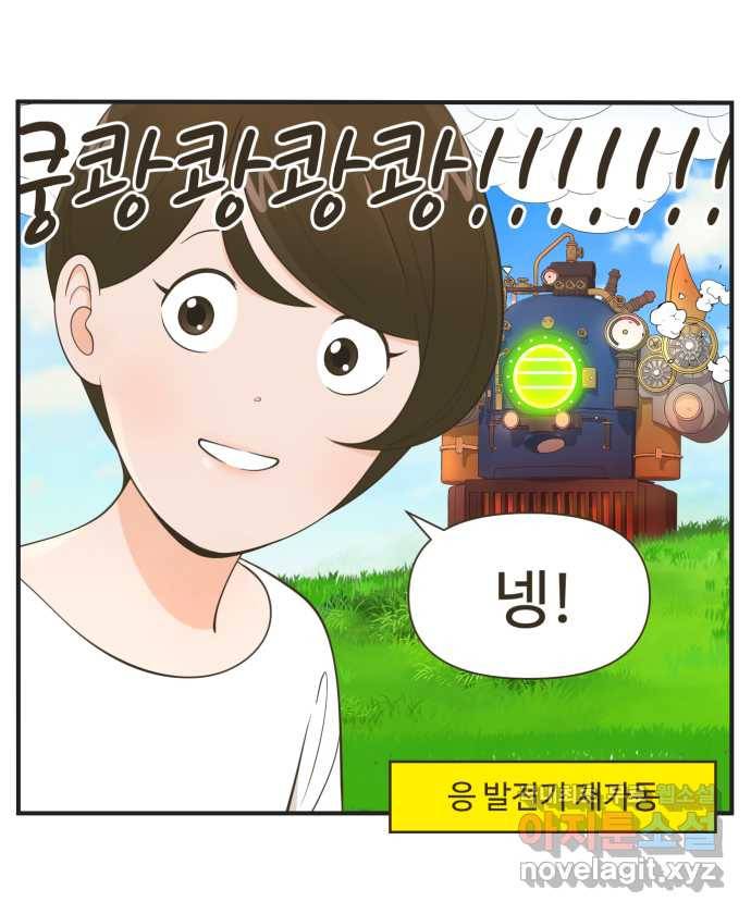 조조코믹스 안 하던 짓 3화 : 보온병 주세요 21