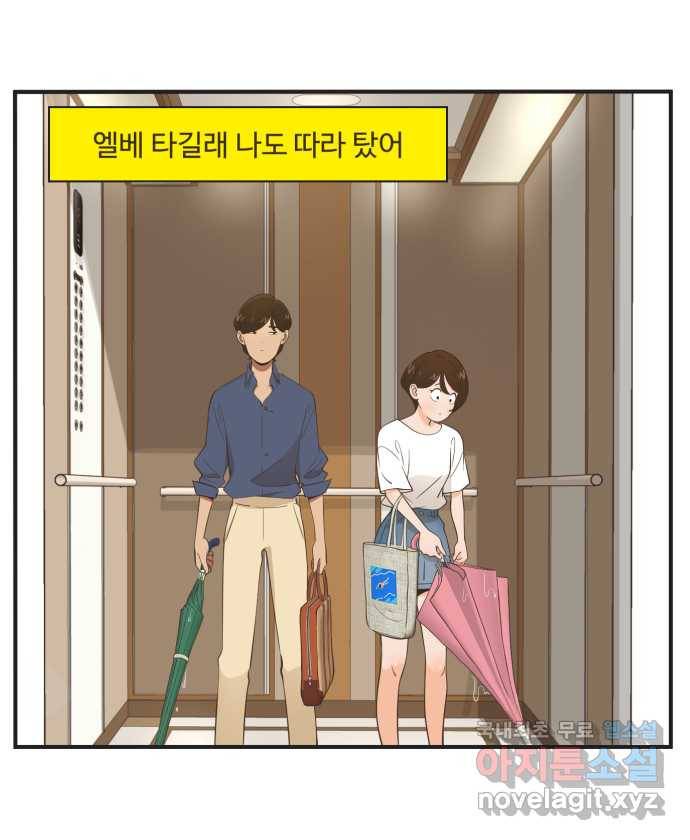 조조코믹스 안 하던 짓 3화 : 보온병 주세요 23
