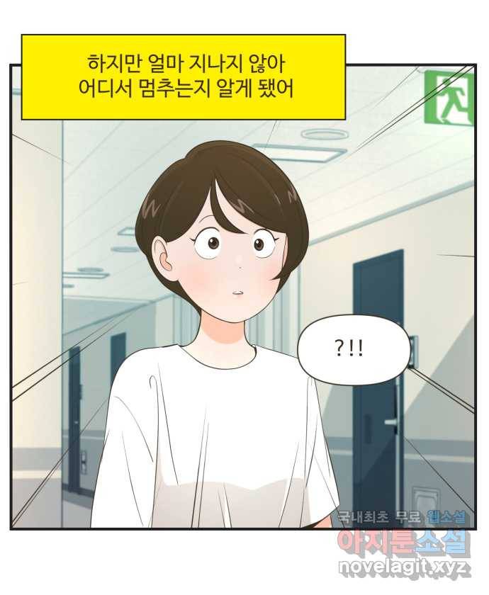 조조코믹스 안 하던 짓 3화 : 보온병 주세요 25