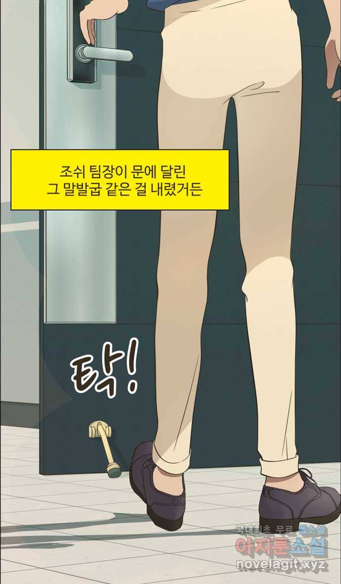 조조코믹스 안 하던 짓 3화 : 보온병 주세요 26