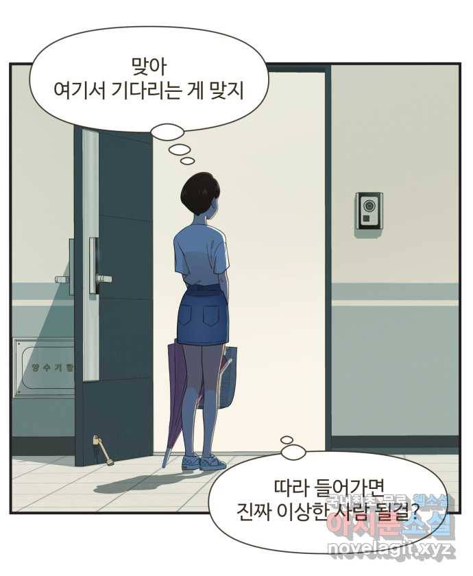 조조코믹스 안 하던 짓 3화 : 보온병 주세요 27