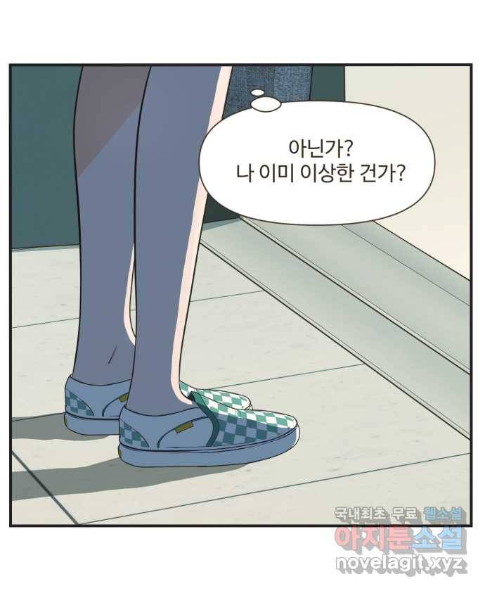 조조코믹스 안 하던 짓 3화 : 보온병 주세요 28