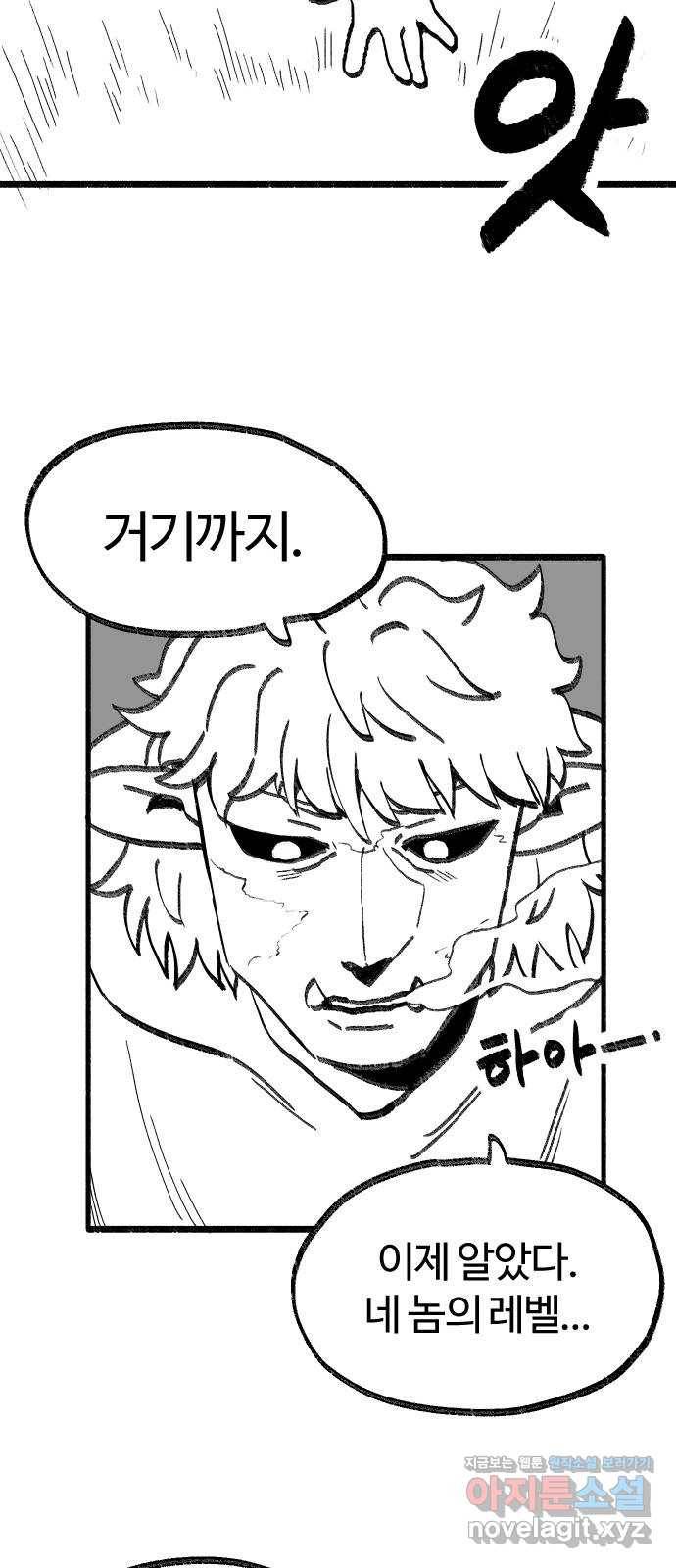 여고생 드래곤 70화 얼음의 용사 16