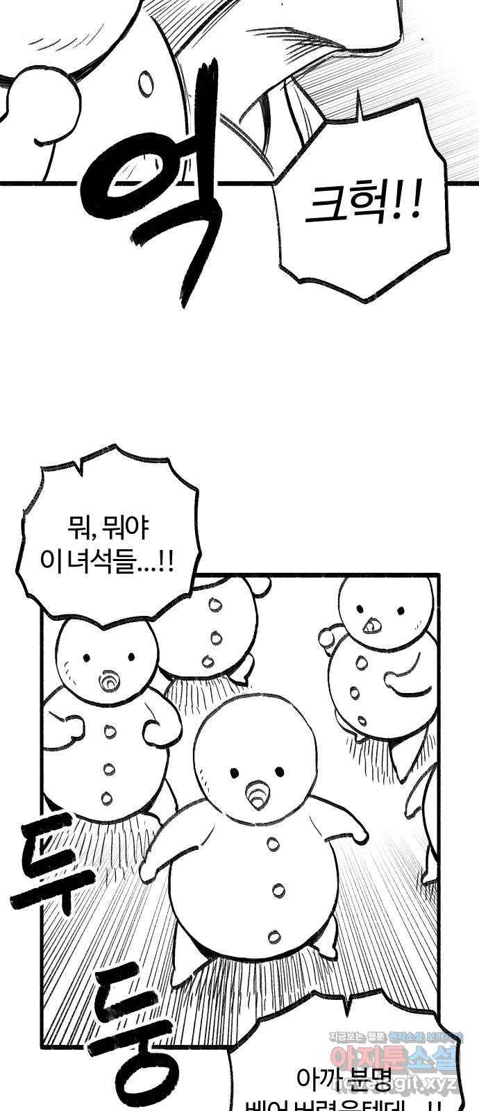 여고생 드래곤 70화 얼음의 용사 24