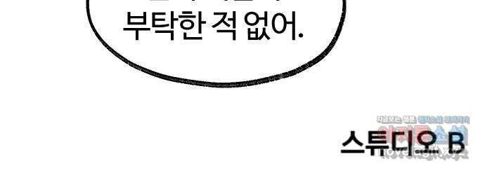 여고생 드래곤 70화 얼음의 용사 36