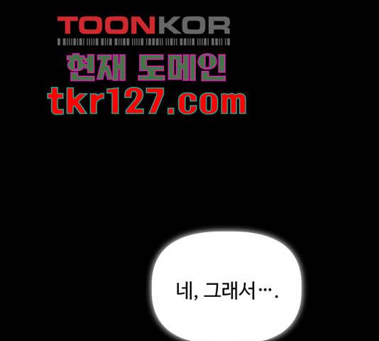 혁명 뒤 공주는 32화 1