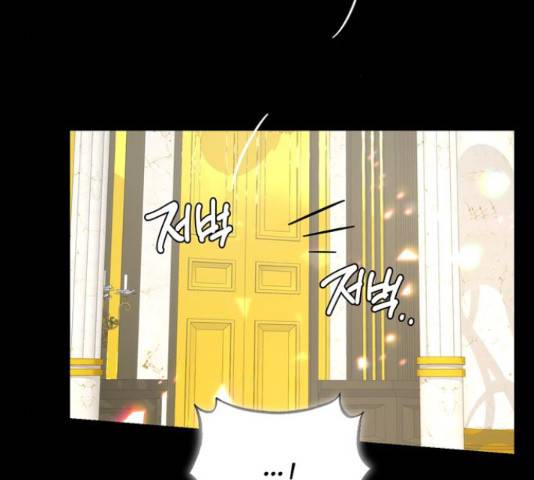 혁명 뒤 공주는 32화 3