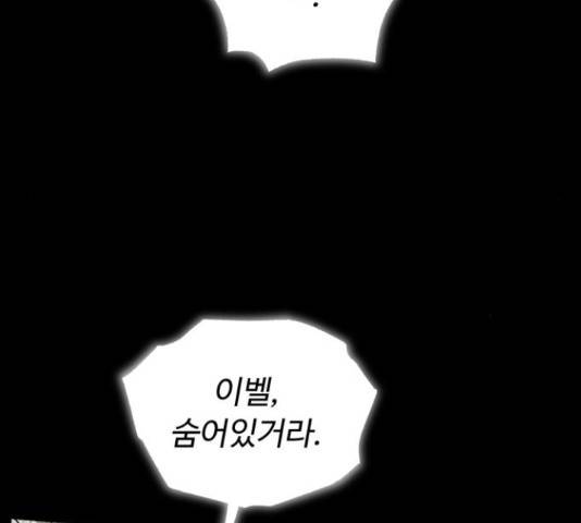 혁명 뒤 공주는 32화 4