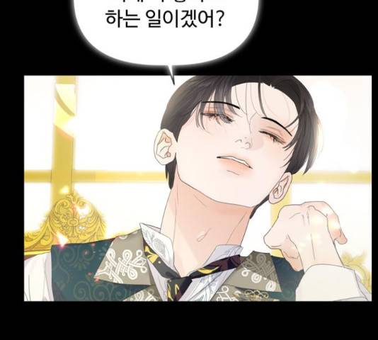 혁명 뒤 공주는 32화 16