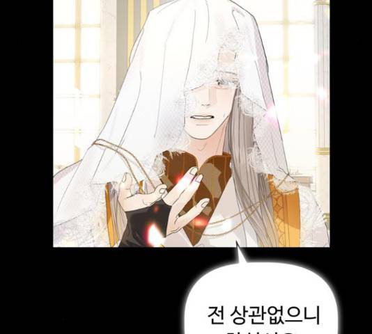 혁명 뒤 공주는 32화 27