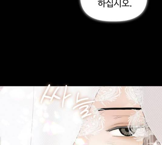 혁명 뒤 공주는 32화 28
