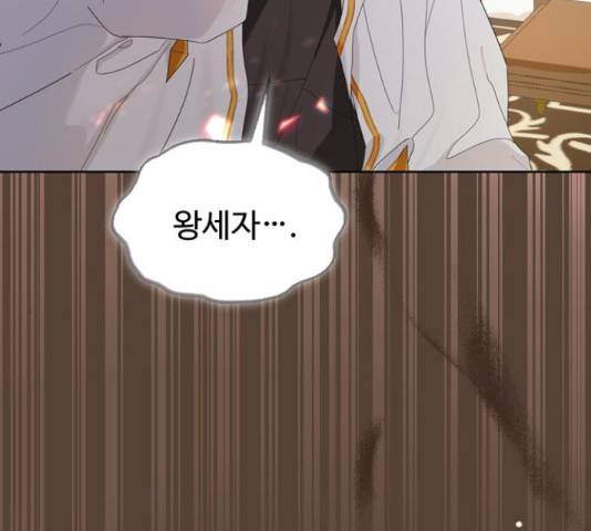 혁명 뒤 공주는 32화 38