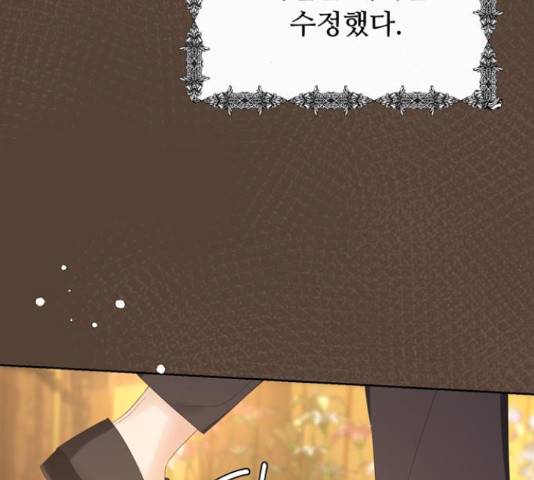 혁명 뒤 공주는 32화 41