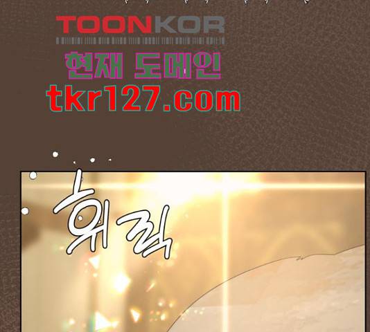 혁명 뒤 공주는 32화 43