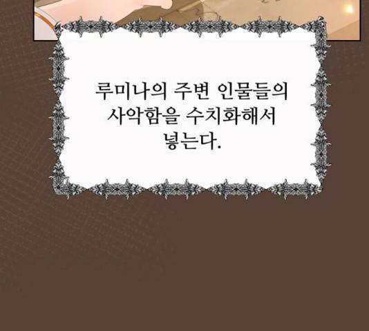 혁명 뒤 공주는 32화 48