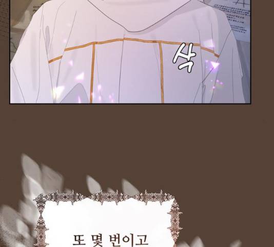 혁명 뒤 공주는 32화 54