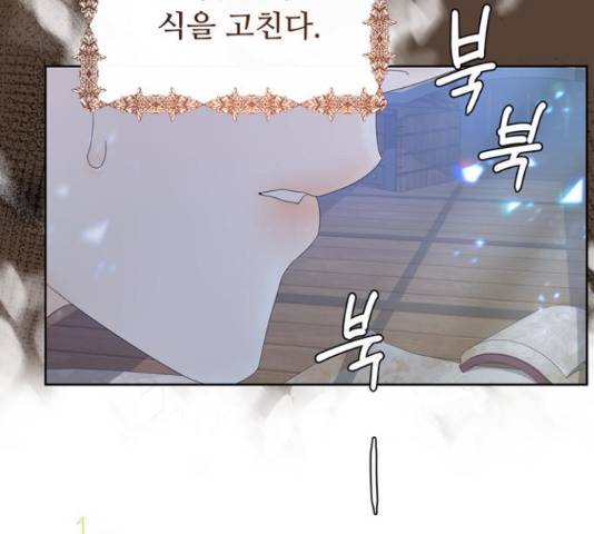 혁명 뒤 공주는 32화 55