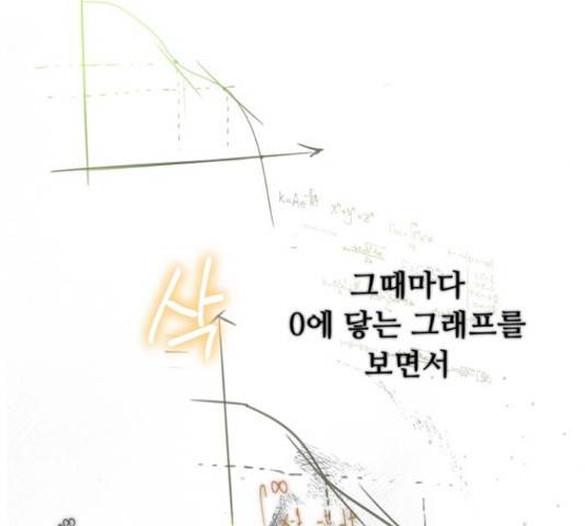 혁명 뒤 공주는 32화 56