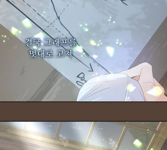 혁명 뒤 공주는 32화 59