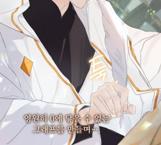 혁명 뒤 공주는 32화 61