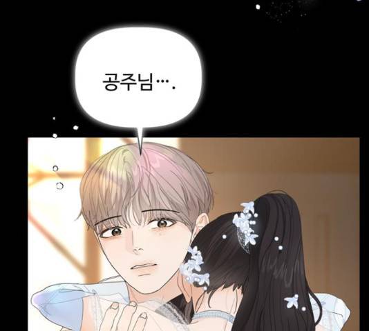 혁명 뒤 공주는 32화 67