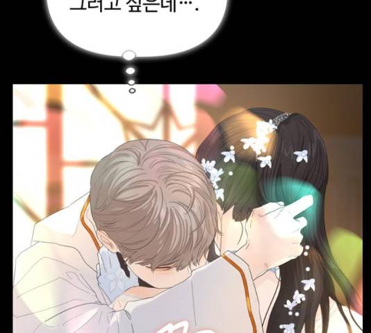 혁명 뒤 공주는 32화 69