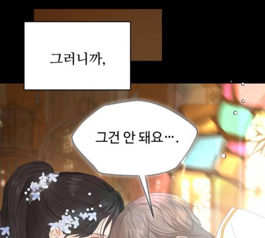혁명 뒤 공주는 32화 72