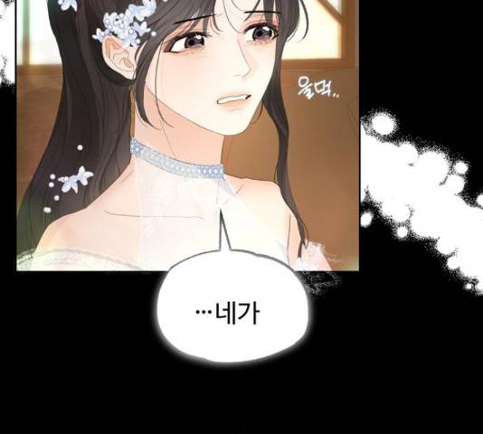 혁명 뒤 공주는 32화 75
