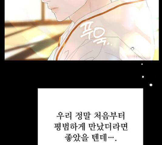 혁명 뒤 공주는 32화 81