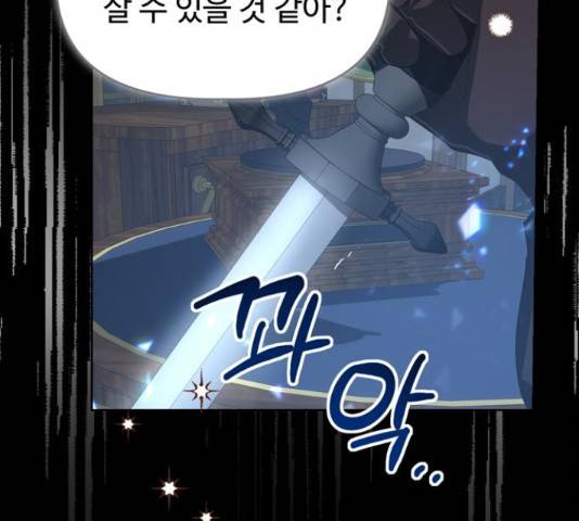혁명 뒤 공주는 32화 88