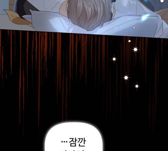 혁명 뒤 공주는 32화 91