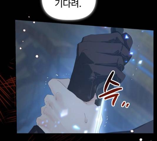 혁명 뒤 공주는 32화 92