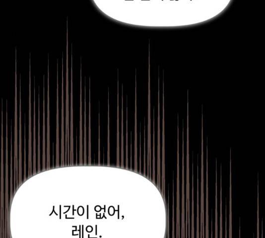 혁명 뒤 공주는 32화 101