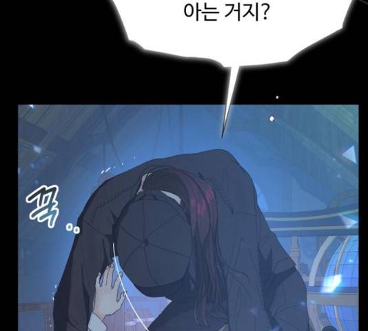 혁명 뒤 공주는 32화 106