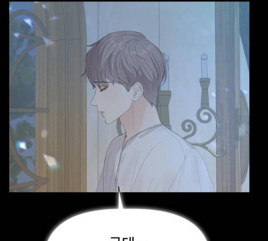 혁명 뒤 공주는 32화 132